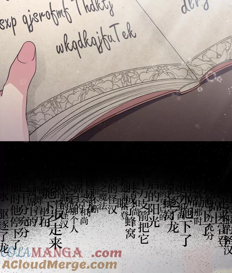 公爵夫人的秘密执笔 1.停更噩耗 第16页