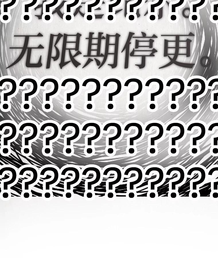 公爵夫人的秘密执笔 1.停更噩耗 第20页