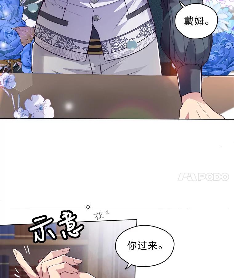 公爵夫人的秘密执笔 1.停更噩耗 第32页