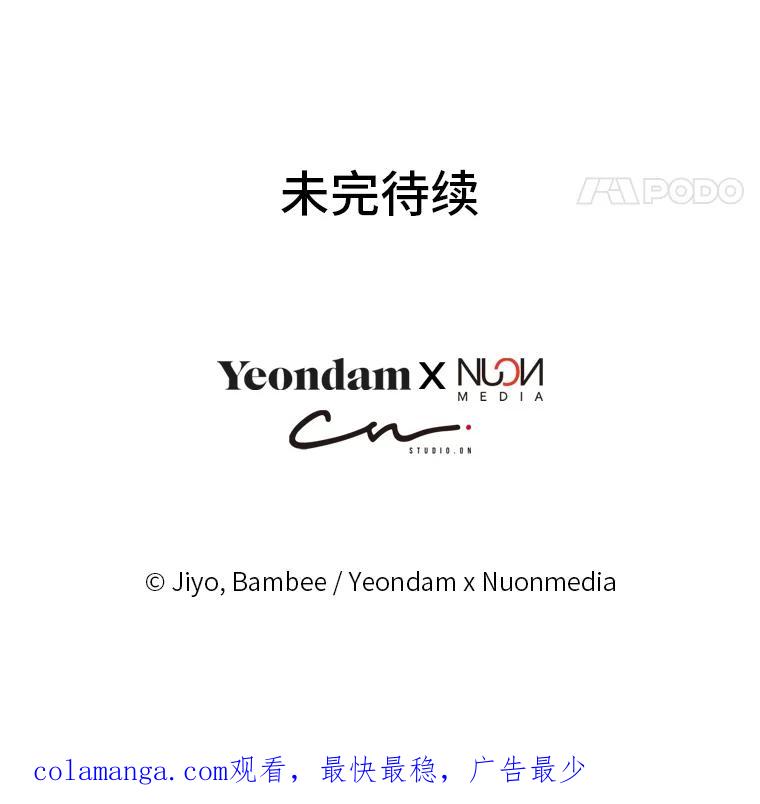 公爵夫人的秘密执笔 1.停更噩耗 第96页