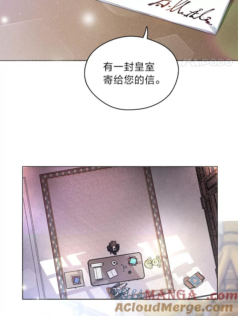 公爵夫人的秘密执笔 1.停更噩耗 第46页