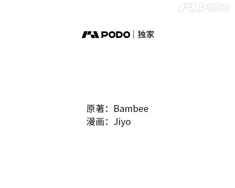 公爵夫人的秘密执笔 1.停更噩耗 第53页