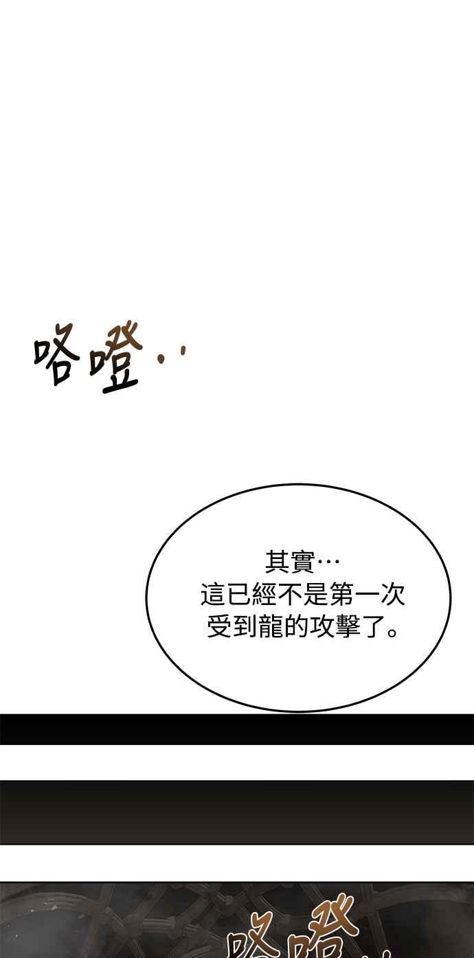 《异世界的美味魔法》第19话 第72页