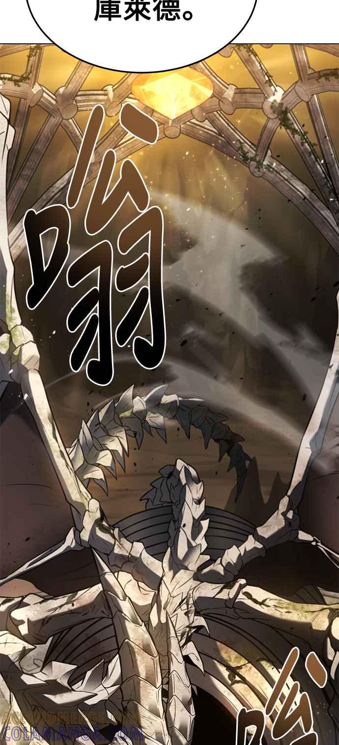 《异世界的美味魔法》第19话 第76页