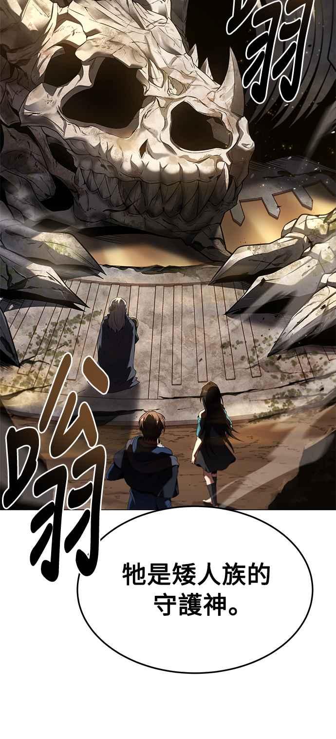 《异世界的美味魔法》第19话 第77页