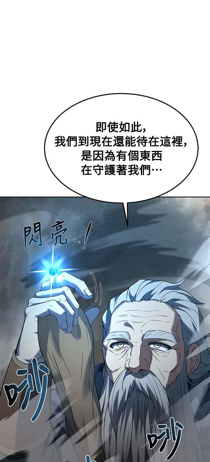 《异世界的美味魔法》第19话 第74页