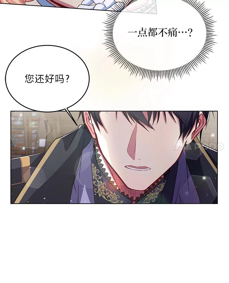 公爵夫人的秘密执笔 2.母亲的最后通牒 第89页