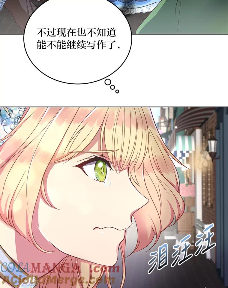公爵夫人的秘密执笔 2.母亲的最后通牒 第61页