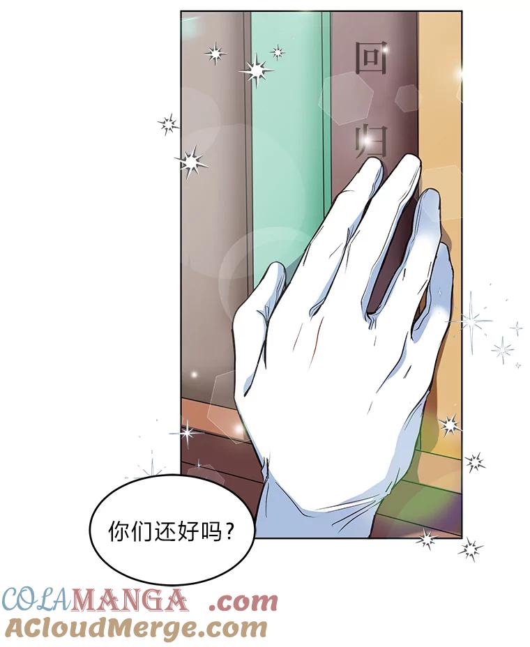 公爵夫人的秘密执笔 2.母亲的最后通牒 第76页