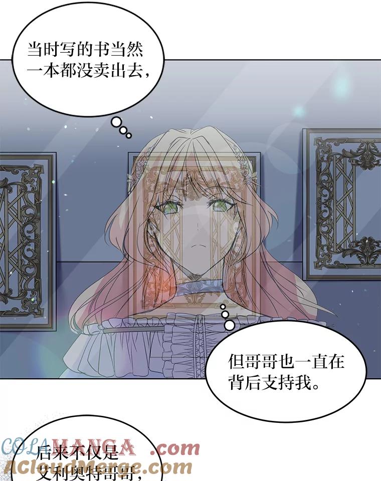 公爵夫人的秘密执笔 2.母亲的最后通牒 第58页
