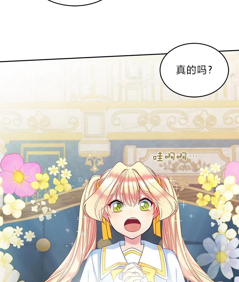 公爵夫人的秘密执笔 2.母亲的最后通牒 第2页
