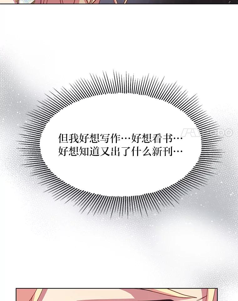 公爵夫人的秘密执笔 2.母亲的最后通牒 第62页
