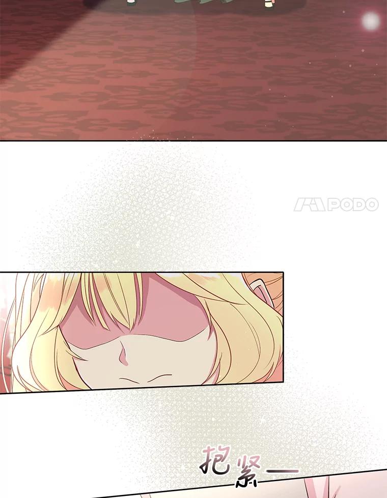 公爵夫人的秘密执笔 2.母亲的最后通牒 第32页