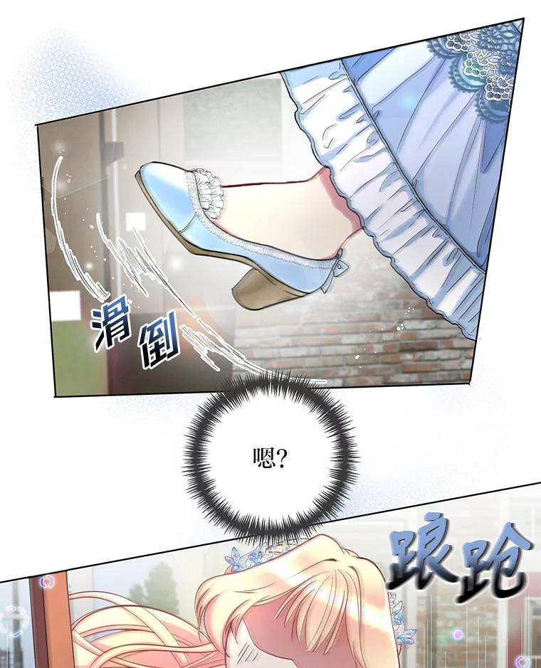 公爵夫人的秘密执笔 2.母亲的最后通牒 第84页