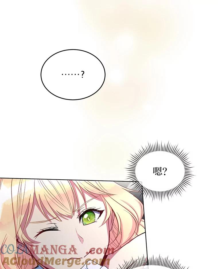 公爵夫人的秘密执笔 2.母亲的最后通牒 第88页