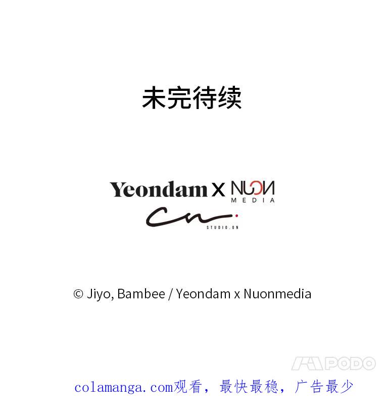公爵夫人的秘密执笔 2.母亲的最后通牒 第93页