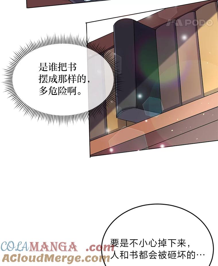 公爵夫人的秘密执笔 2.母亲的最后通牒 第79页