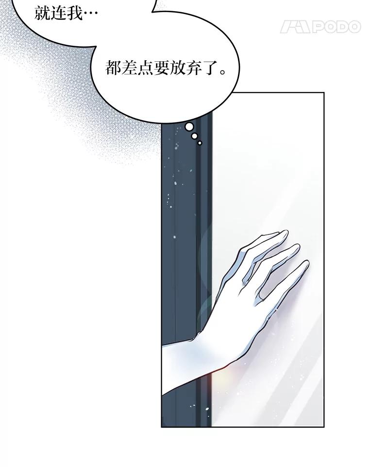 公爵夫人的秘密执笔 2.母亲的最后通牒 第59页