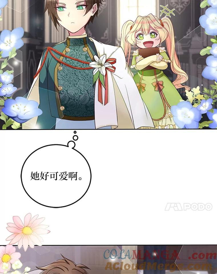 公爵夫人的秘密执笔 2.母亲的最后通牒 第25页
