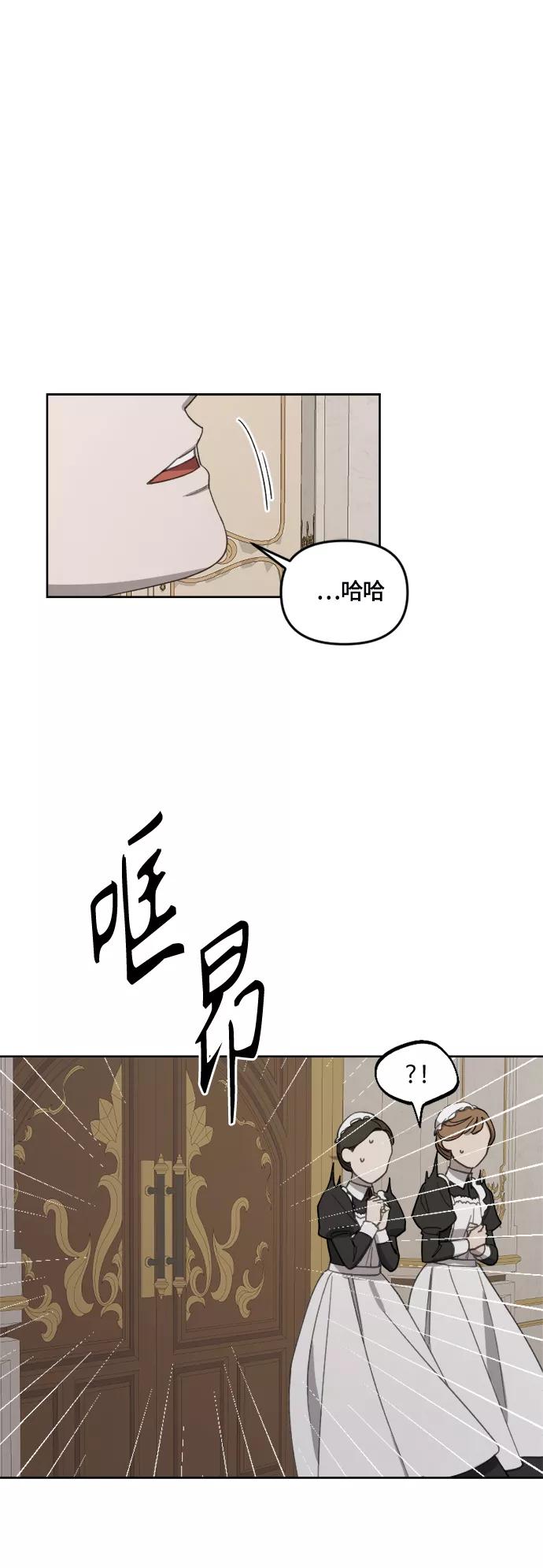 《皇帝倒转时间的理由》第23话 第23页