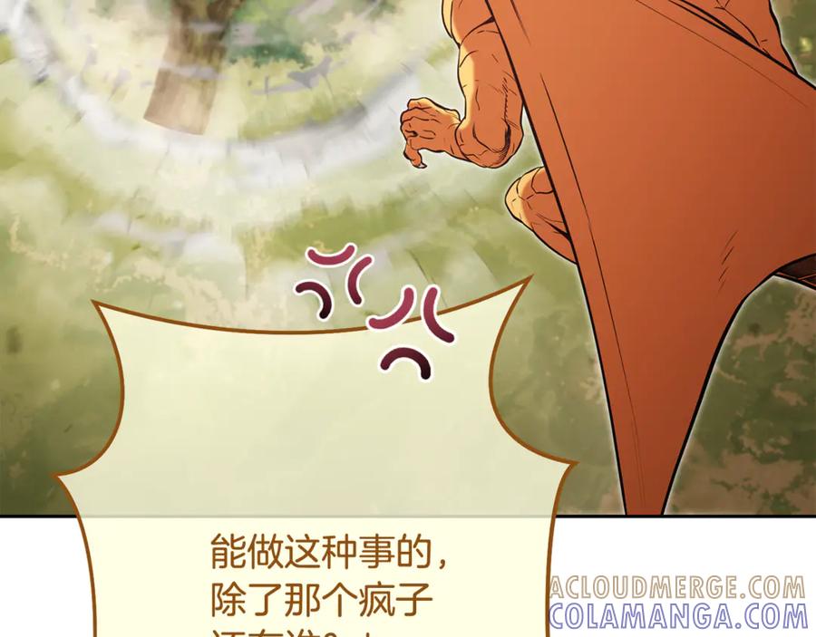 重启地下城 第252话 再见了我的主人 第37页