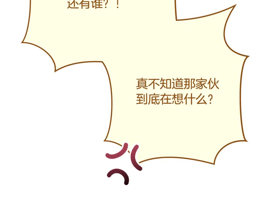 重启地下城 第252话 再见了我的主人 第38页