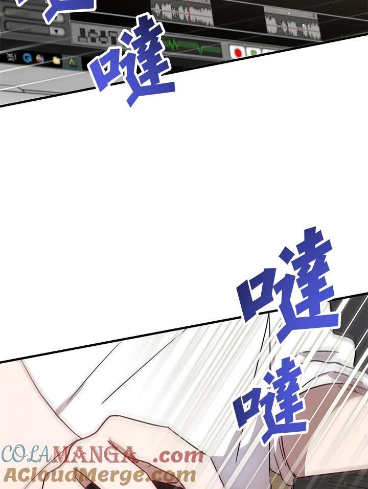 《超级巨星的才华书库》第26话 第33页