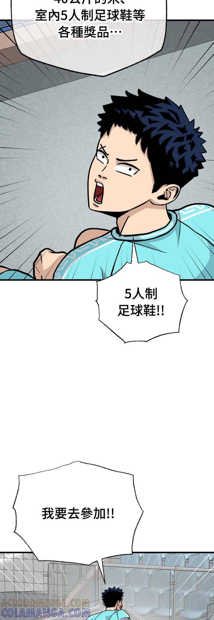 《黄金守门员》第28话 混乱的分组抽签 第40页