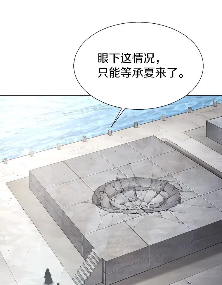 《无火之界》34.V霸 第39页