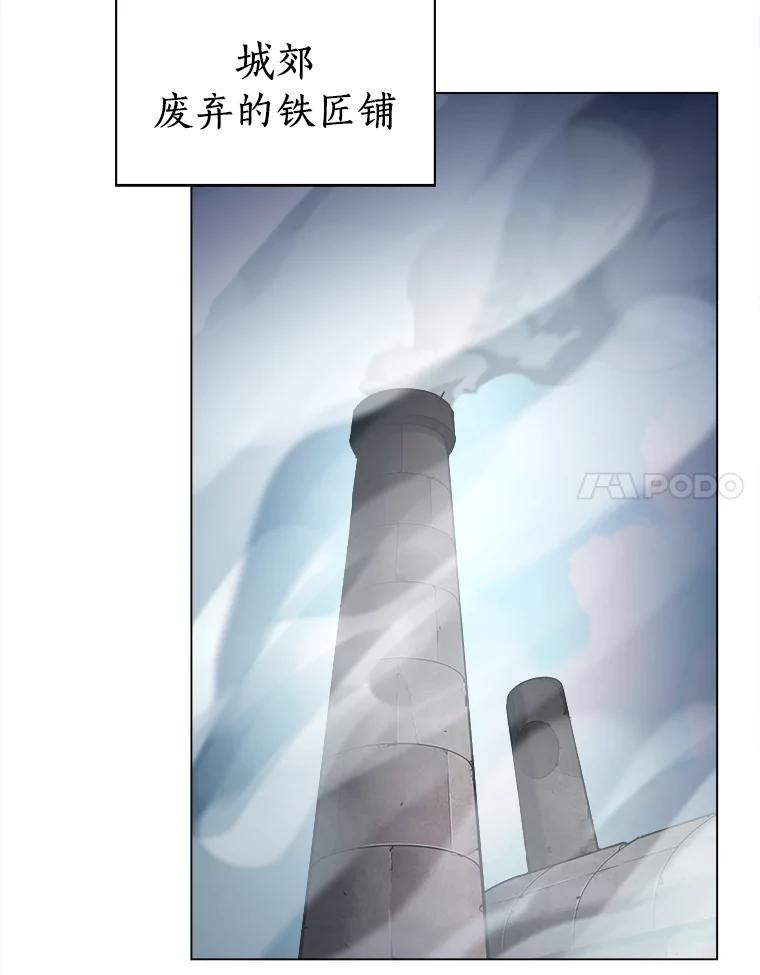 《无火之界》34.V霸 第41页