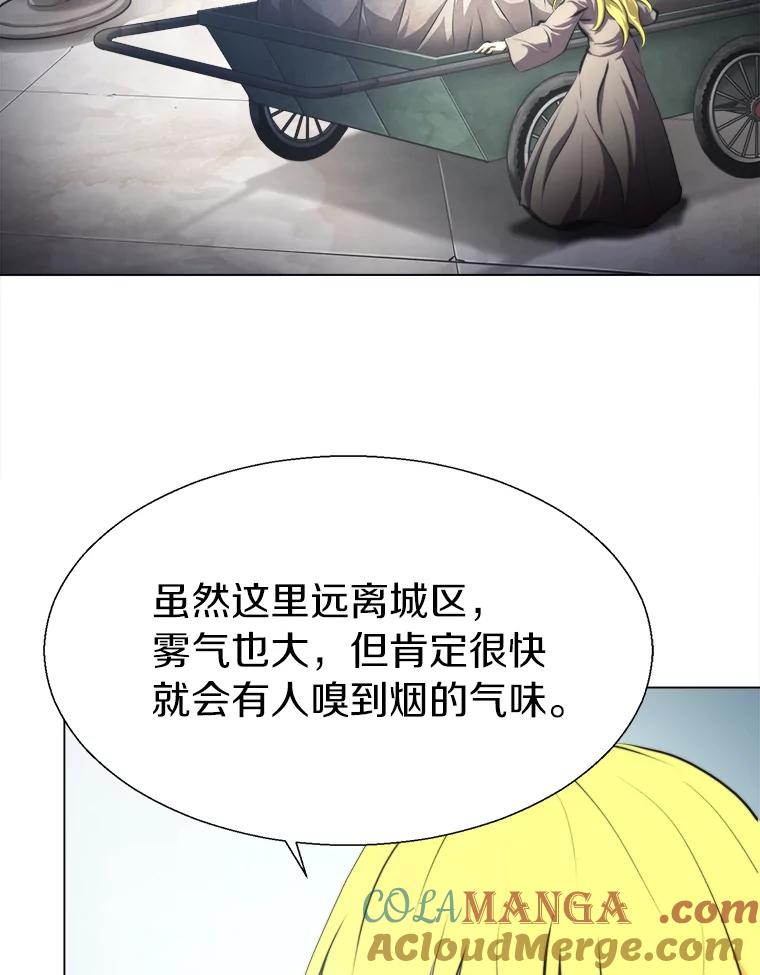 《无火之界》34.V霸 第43页