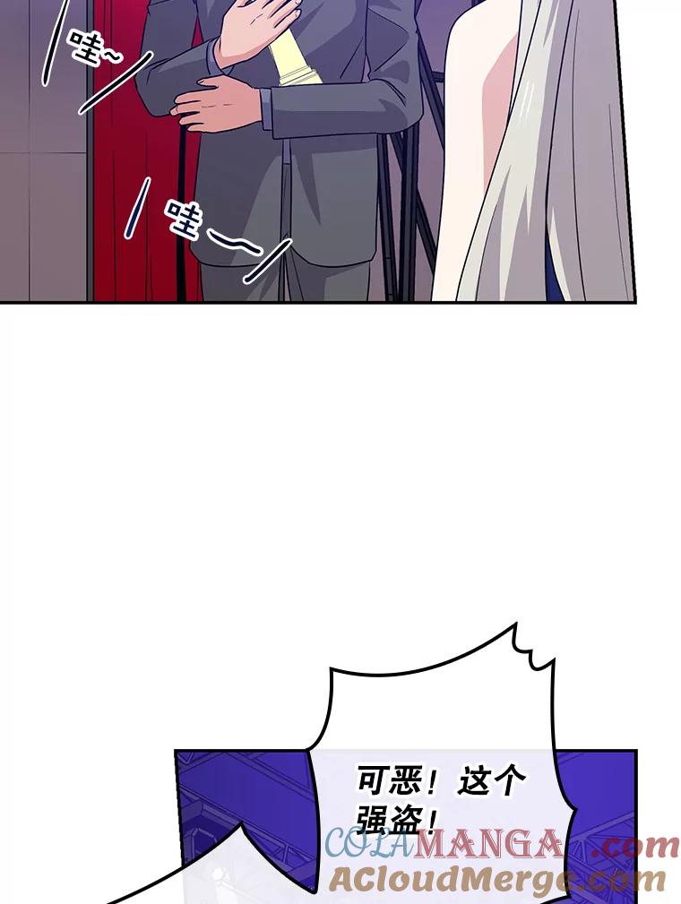《狗血剧之王》36.颁奖典礼 第58页