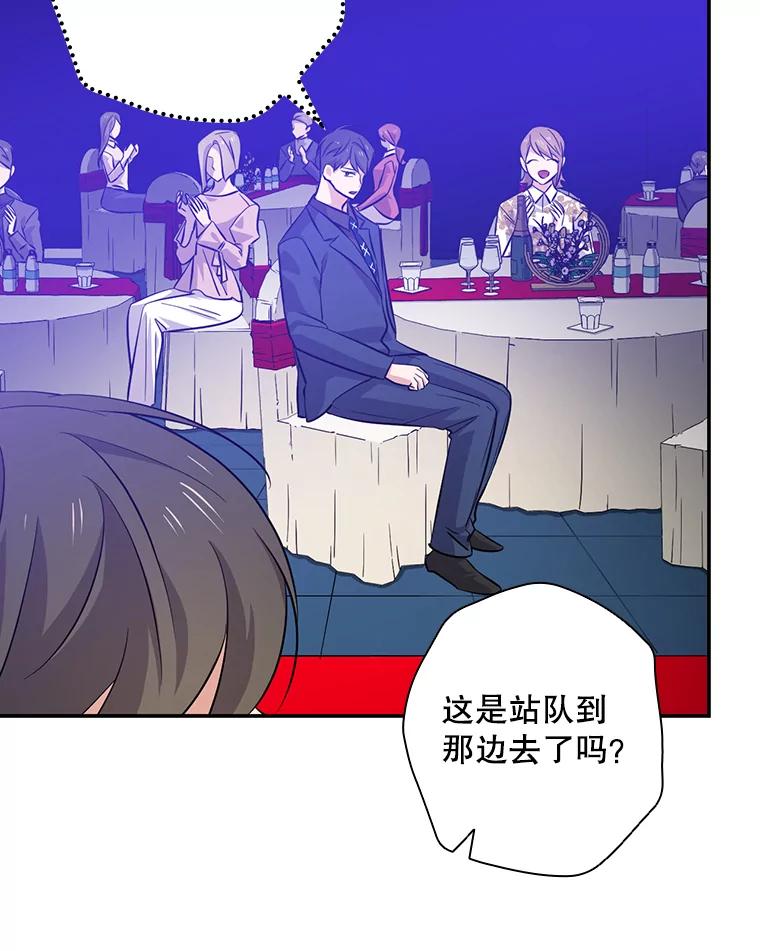 《狗血剧之王》36.颁奖典礼 第51页