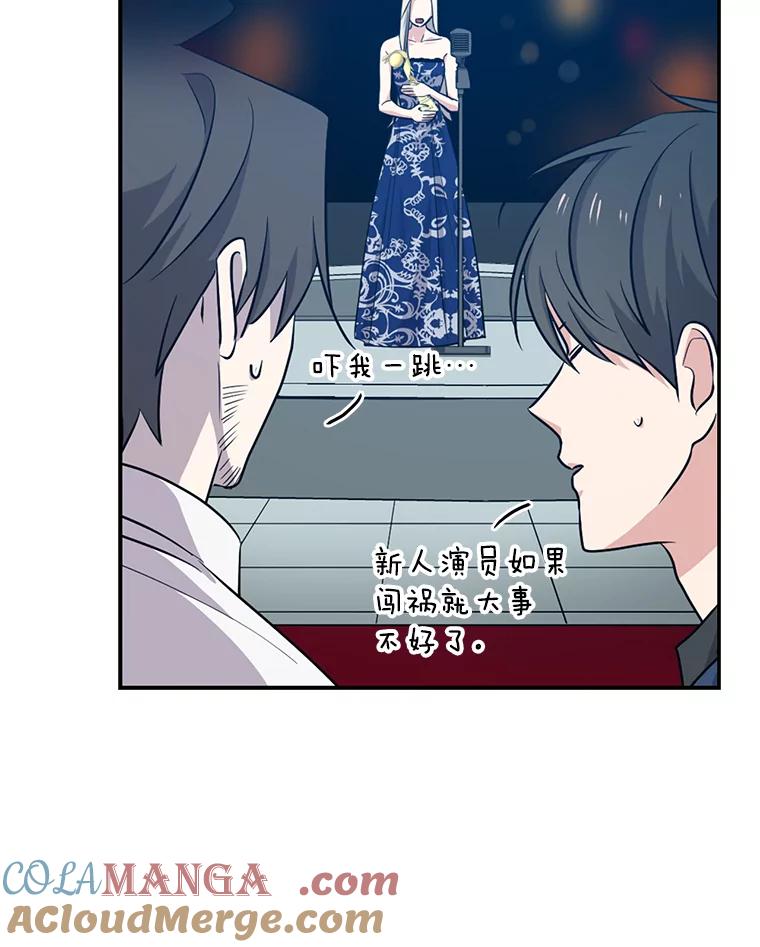 《狗血剧之王》36.颁奖典礼 第70页