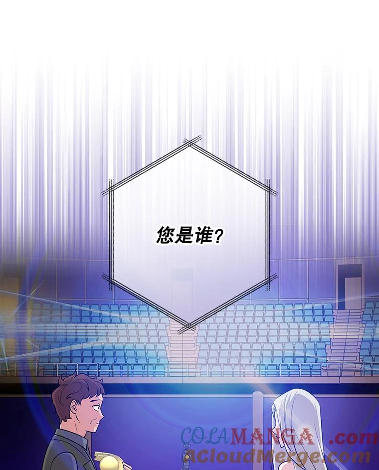 《狗血剧之王》36.颁奖典礼 第64页