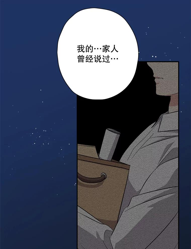 《狗血剧之王》36.颁奖典礼 第81页
