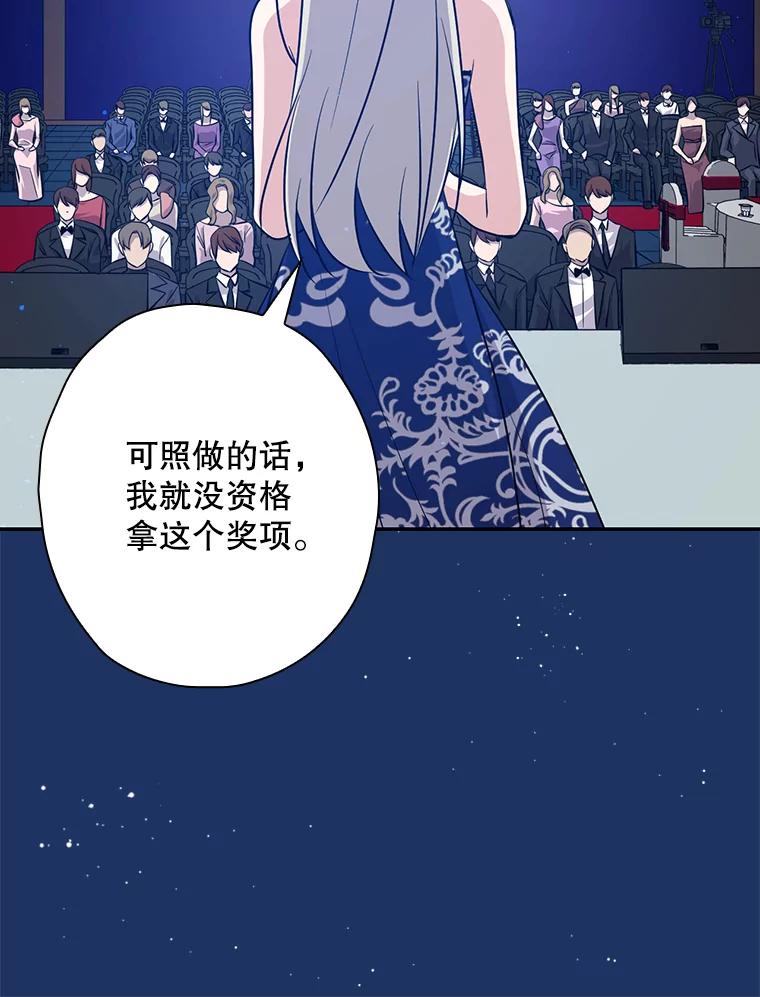 《狗血剧之王》36.颁奖典礼 第80页