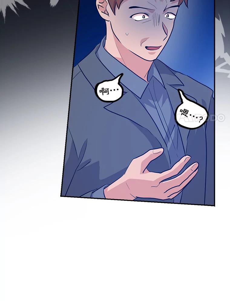 《狗血剧之王》36.颁奖典礼 第92页