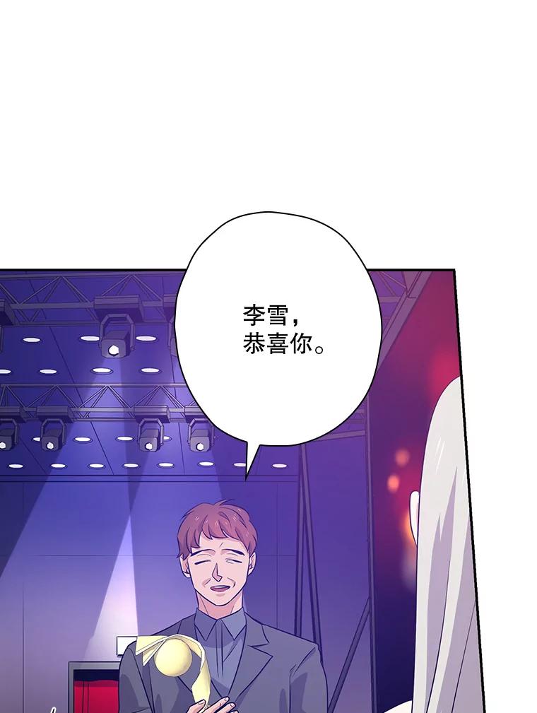 《狗血剧之王》36.颁奖典礼 第57页