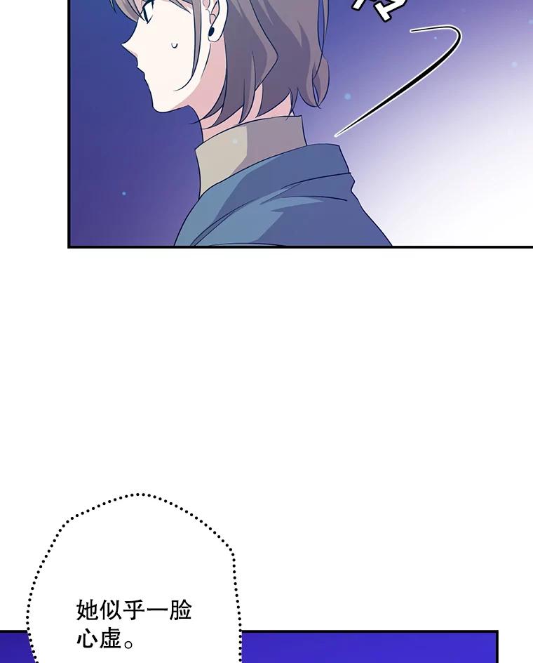 《狗血剧之王》36.颁奖典礼 第50页