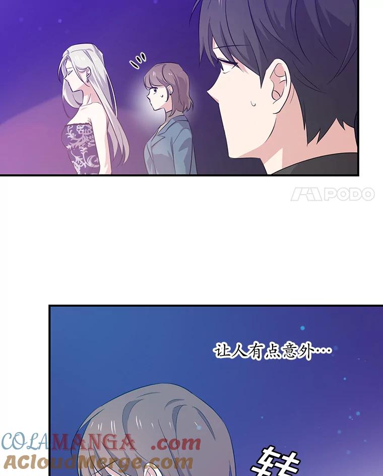 《狗血剧之王》36.颁奖典礼 第49页