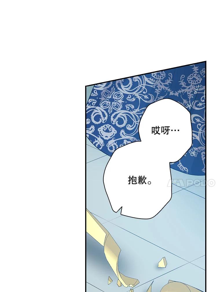 《狗血剧之王》36.颁奖典礼 第95页