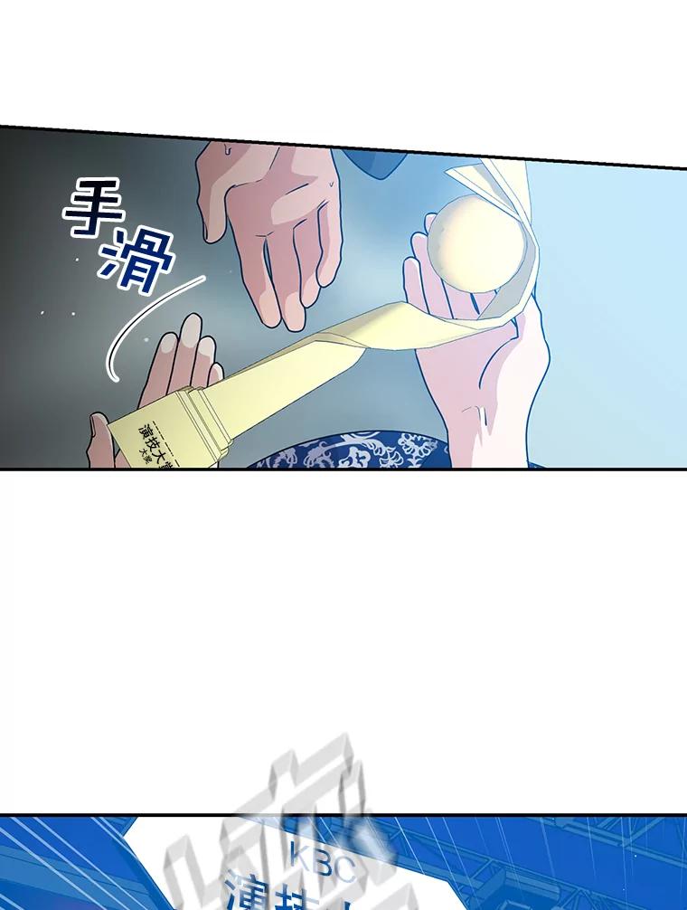《狗血剧之王》36.颁奖典礼 第93页