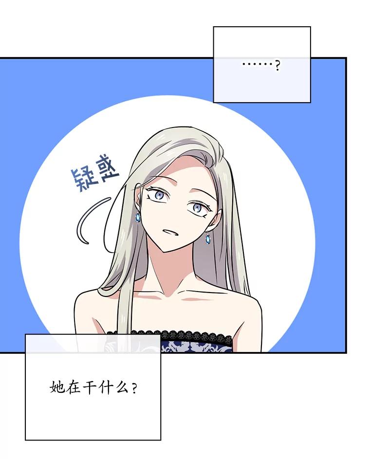 《狗血剧之王》36.颁奖典礼 第63页