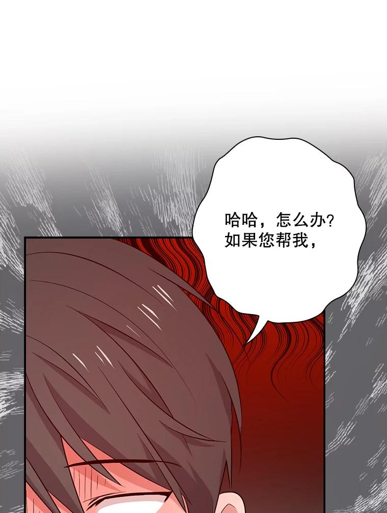 《狗血剧之王》36.颁奖典礼 第60页