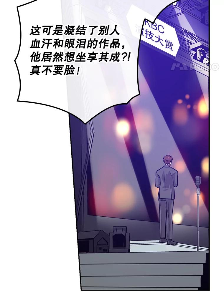 《狗血剧之王》36.颁奖典礼 第59页