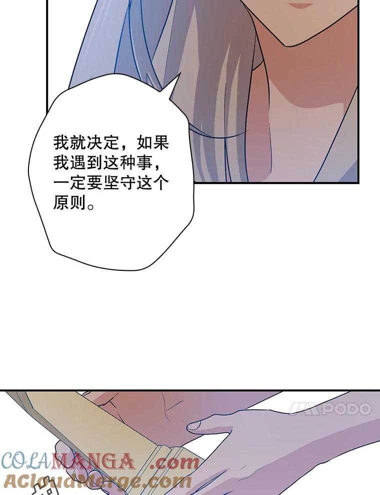 《狗血剧之王》36.颁奖典礼 第85页