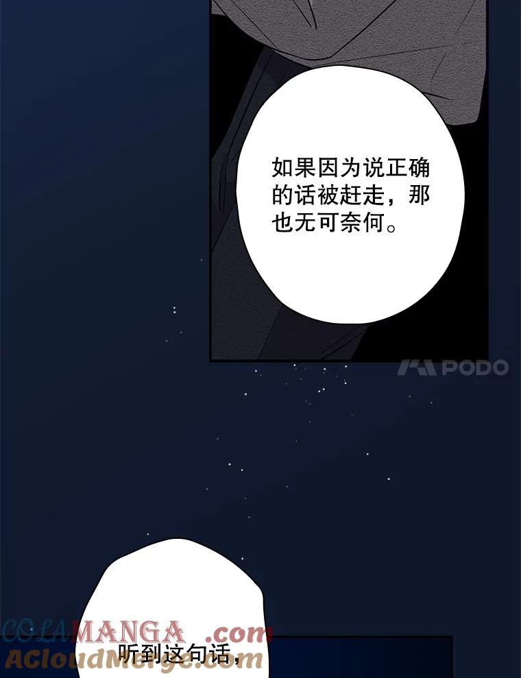 《狗血剧之王》36.颁奖典礼 第82页