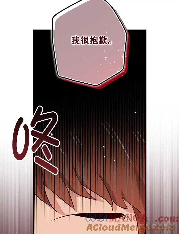 《狗血剧之王》36.颁奖典礼 第76页