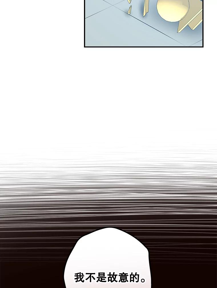 《狗血剧之王》36.颁奖典礼 第96页